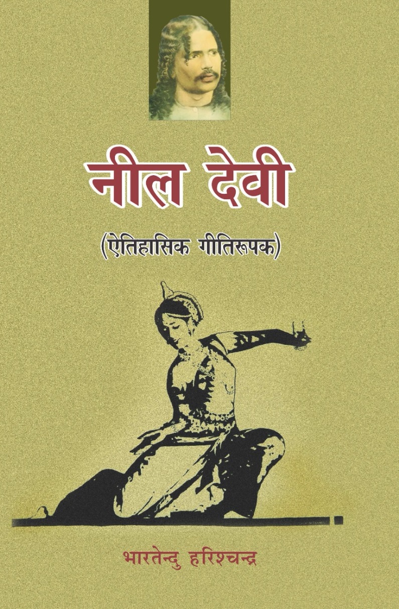 NKPCOMBO6(Andher Nagri , Neel Devi , Bharat Durdasha)